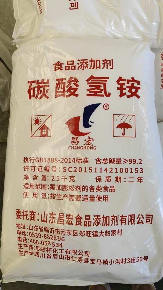碳酸氢铵